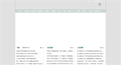 Desktop Screenshot of edu110.net